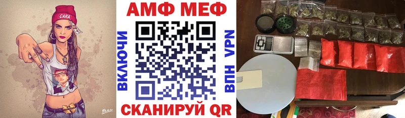 АМФ Розовый  Голицыно 