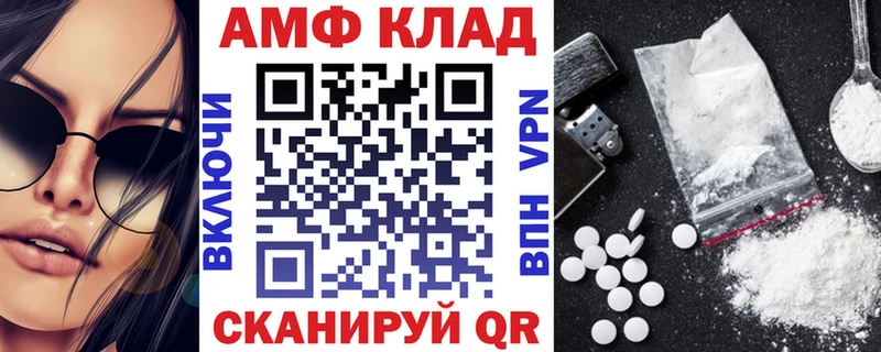 АМФЕТАМИН Premium Голицыно