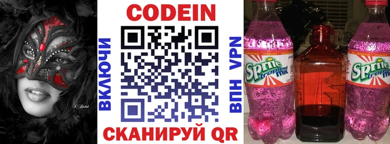 ссылка на мегу зеркало  Голицыно  Кодеин Purple Drank 