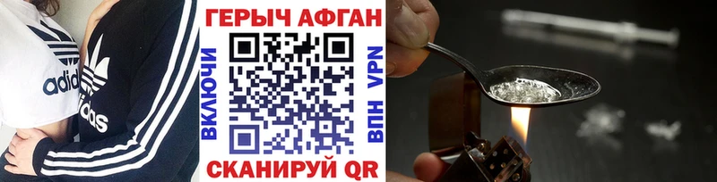 Героин Афган  наркота  hydra как войти  Голицыно 