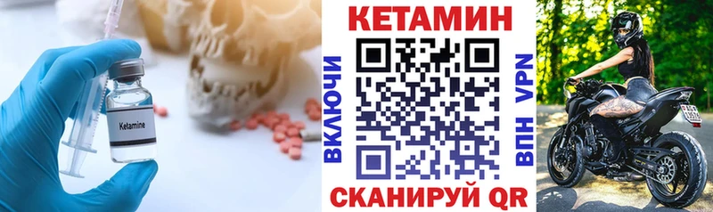 Кетамин VHQ  Голицыно 