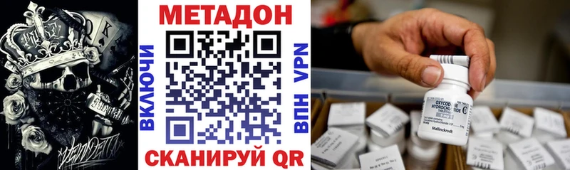 Метадон мёд  Голицыно 