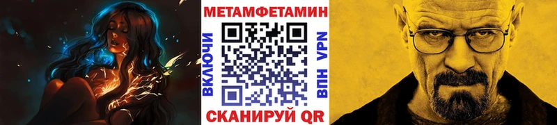купить наркотик  Голицыно  МЕТАМФЕТАМИН винт 